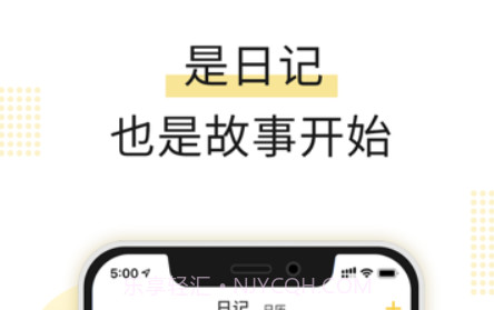 拾记v1.11截图