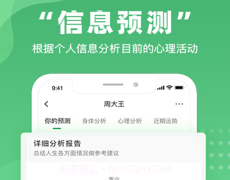 不吃药药v1.1.13截图