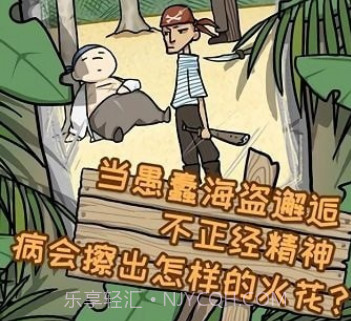 孤岛冒险记v3.0.13截图
