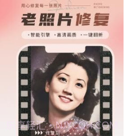续伟照片修复师v1.0.11截图