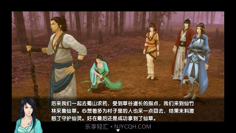 仙剑奇侠传5续作v5.5.6截图