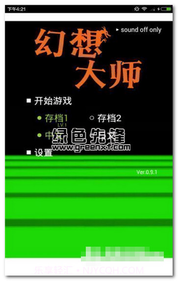 幻想大师汉化V0.9.2 手机免费版V0.9.12截图