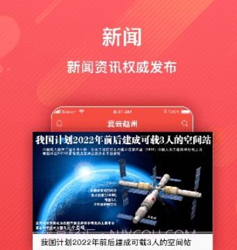 冀云赵州v1.4.15截图
