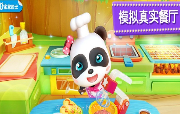 奇妙美食餐厅V1.11截图