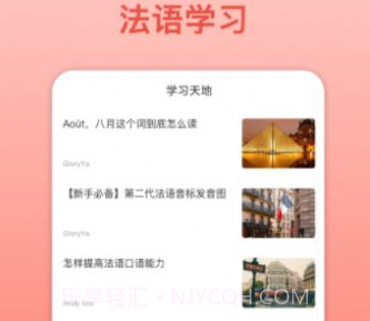 法语翻译v1.0.16截图