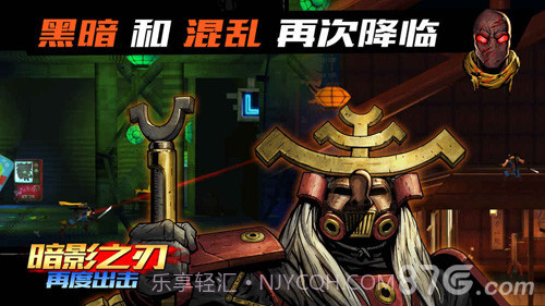 暗影之刃：再度出击1.10截图