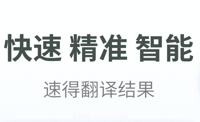 粤语翻译v1.17截图