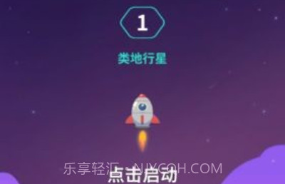 深空旅行者v1.12截图