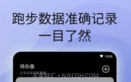 原动力计步v1.14截图