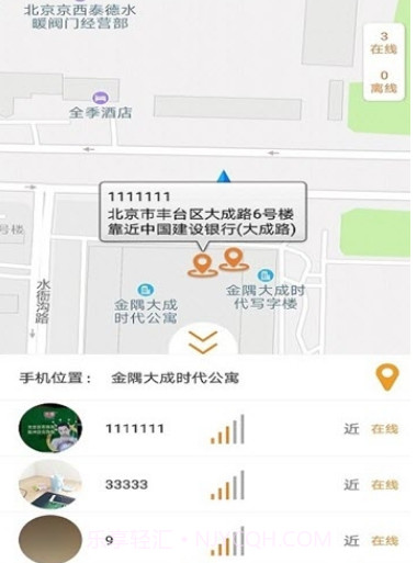 E寻宝(防丢失)v4.0.14截图