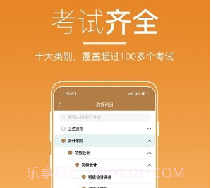 河南来学v1.0.12截图
