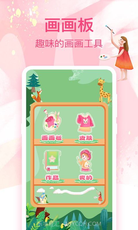 画画白板v3.2.8截图