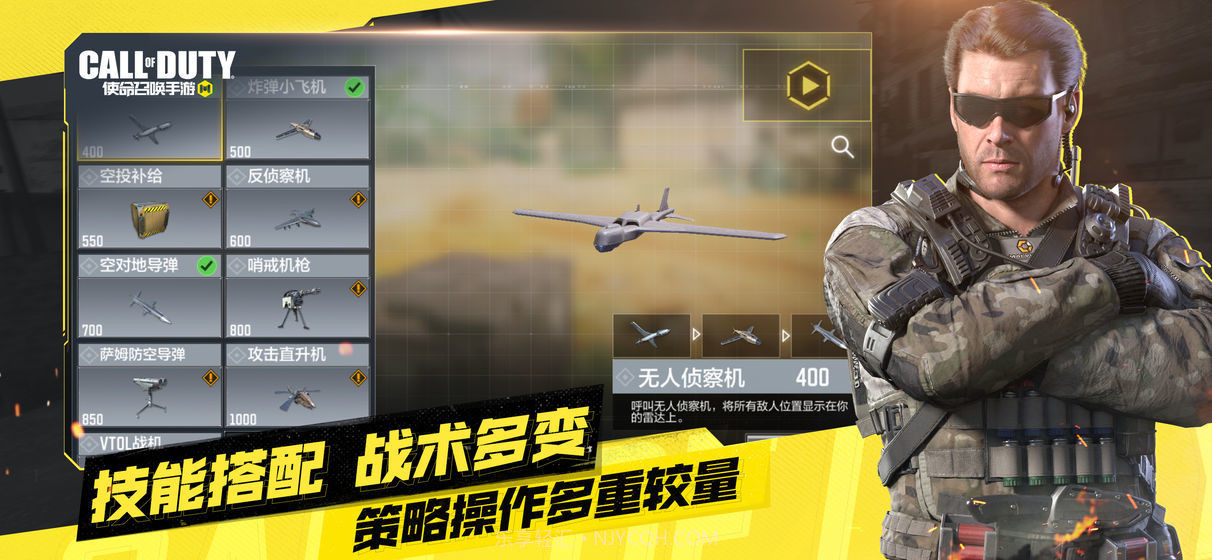 使命召唤手游2024最新版v1.9.7截图