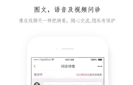 昙草医生v1.6.11截图
