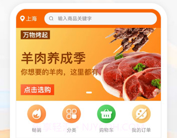 万物烤起v1.11截图