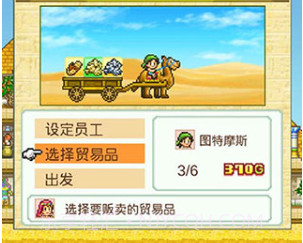 金字塔王国物语V2.0.8截图