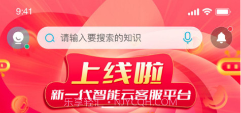 青鸟云客服v1.0.11截图