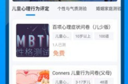 一朵心芽v1.0.14截图
