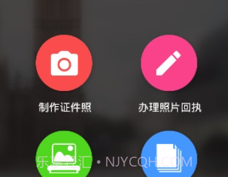 拍拍证件照v1.0.11截图