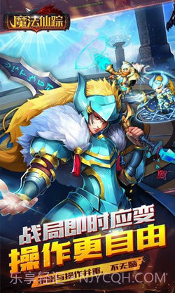 魔法仙踪之冰火世界v1.0.17截图