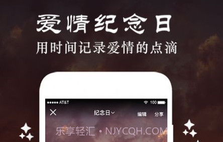 贴心倒数纪念日v3.12截图