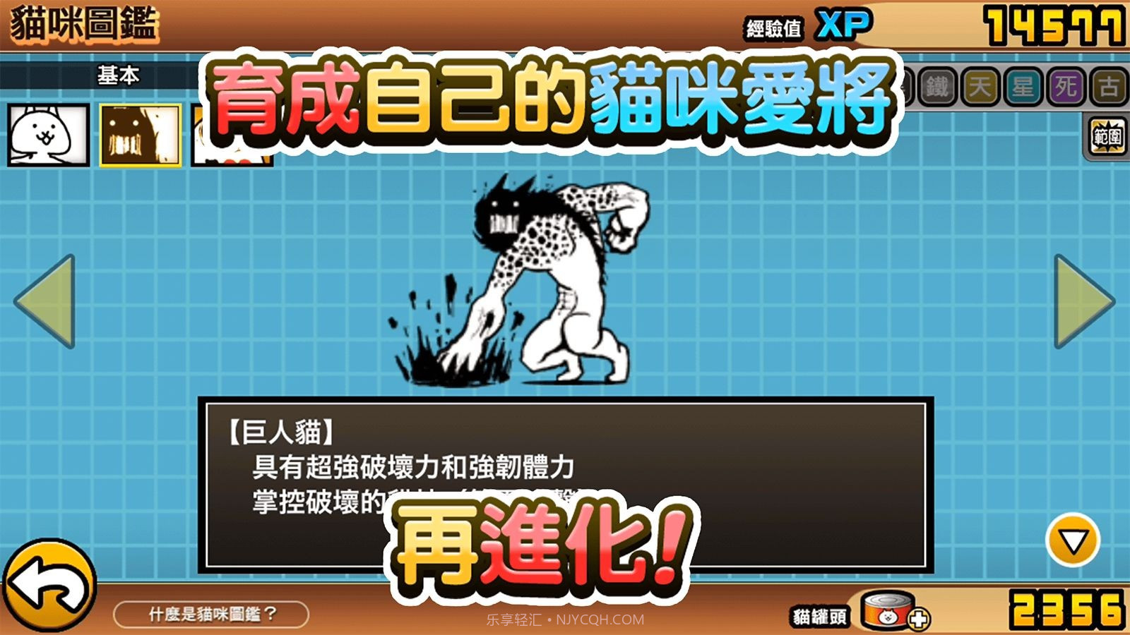 猫咪大战争dog版11.1.9截图