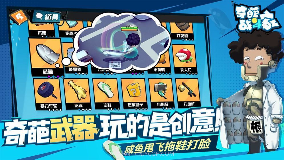 奇葩火线单机版v1.24.12截图
