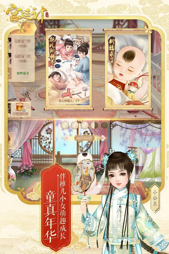 陈婉君阿里衮游戏v1.4.18截图
