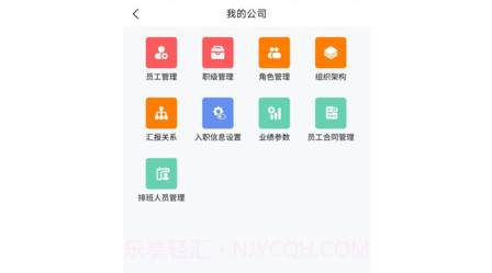 简斯云ESS办公v1.1.14截图