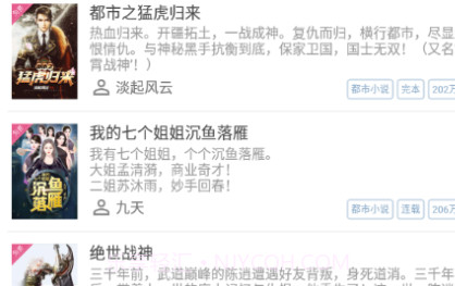 连尚读书女生版小说g1.4.13截图
