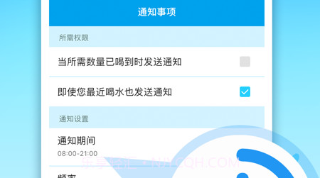 饮水喵v1.13截图