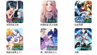 云漫v2.4.7截图
