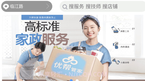 优帮管家v1.0.11截图