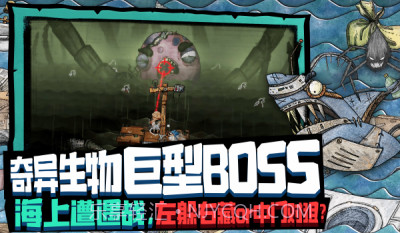 代号:胡闹水手v1.0.8截图