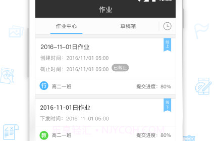 会课教师版V4.0.7截图