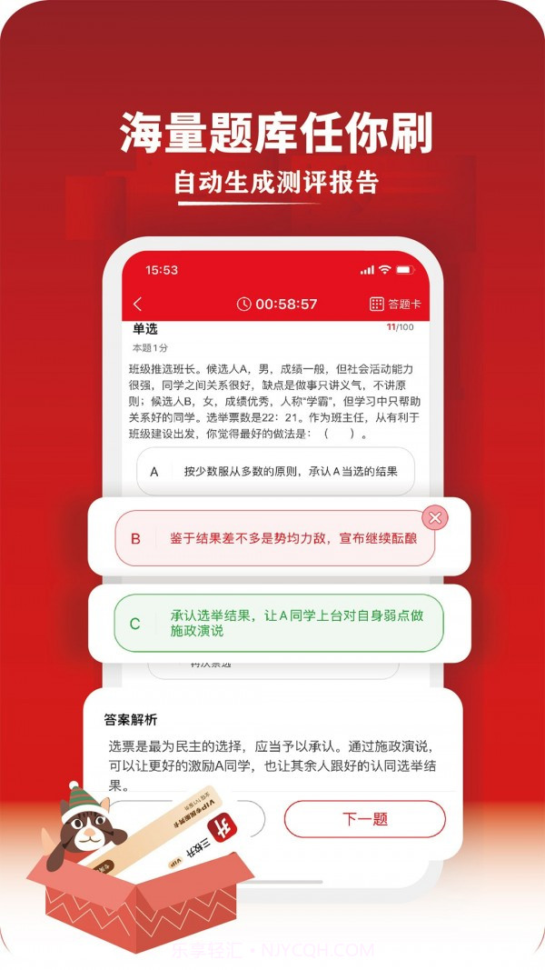 三校升v1.12截图