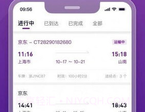 嬴彻嬴龙司机版v1.1.10截图