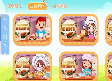 宝宝叫叫蛋糕v1.0.9截图