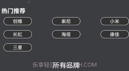 红外线遥控器帮v6.13截图