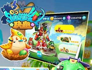 蹦蹦兔快跑v2.0.10截图
