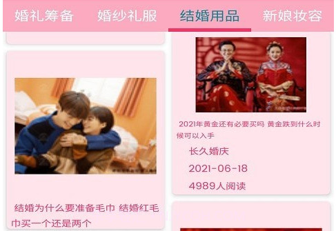 长久婚庆v1.0.14截图