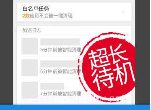 LBE安全大师(免ROOT)v6.3.10截图