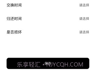 魔术道具交换管理v1.13截图