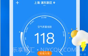 知新天气v1.12截图