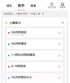梅语文v1.0.17截图