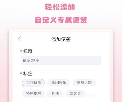 记录便签v1.14截图