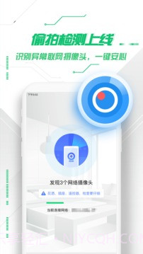 2013版360安全卫士v1.6截图
