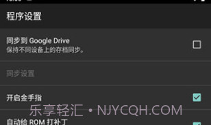 myboy模拟器V1.95.6截图