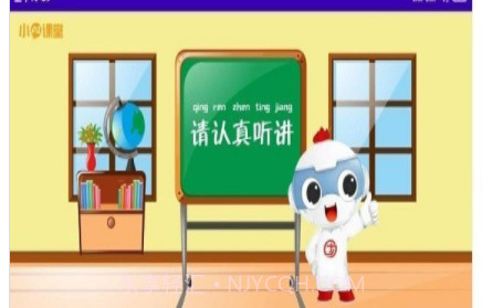 小AI课堂学生端v2.16截图
