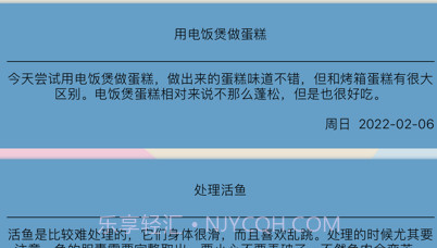 厨间物语v1.0.11截图